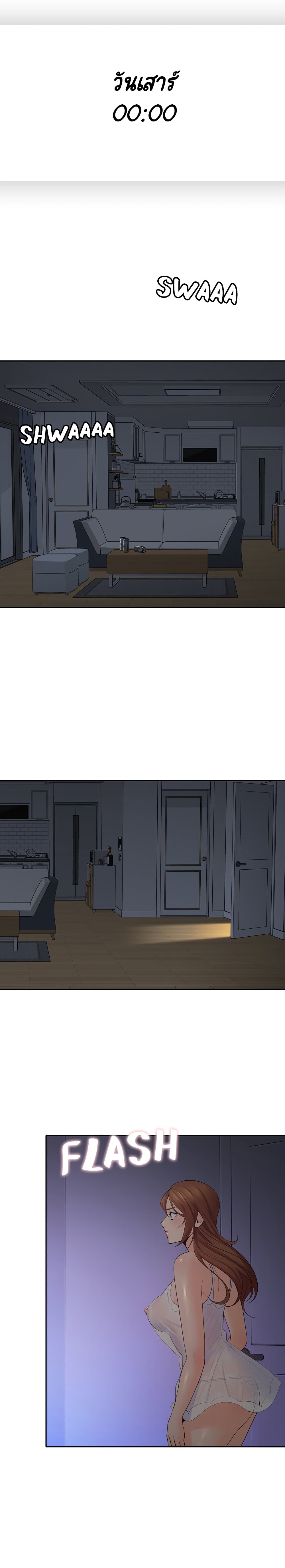 As If Daughter page 10