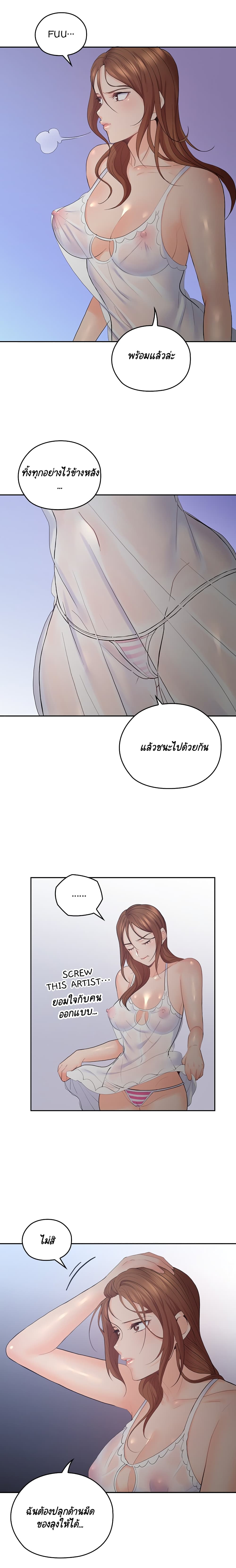 As If Daughter page 11