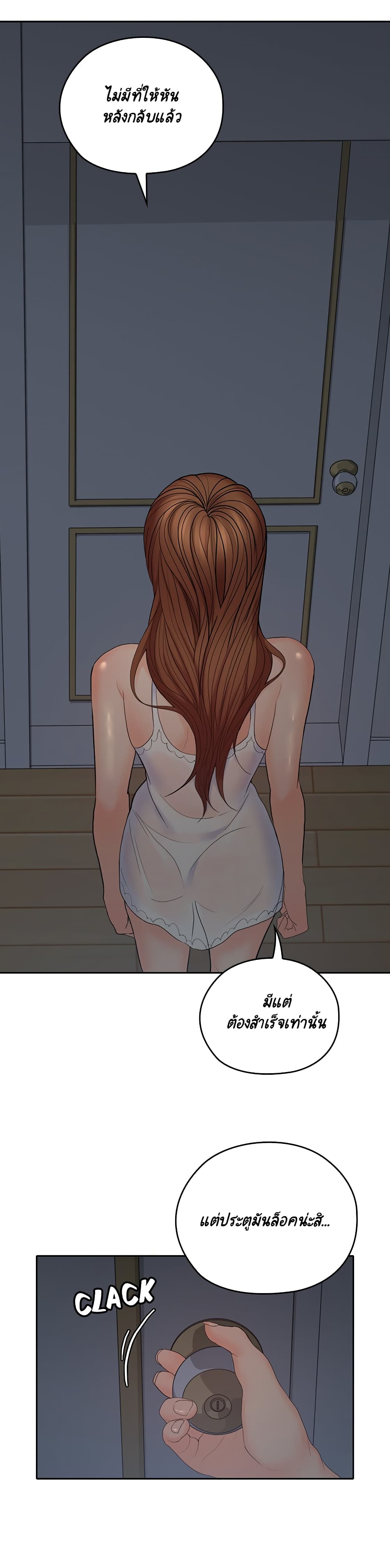 As If Daughter page 12