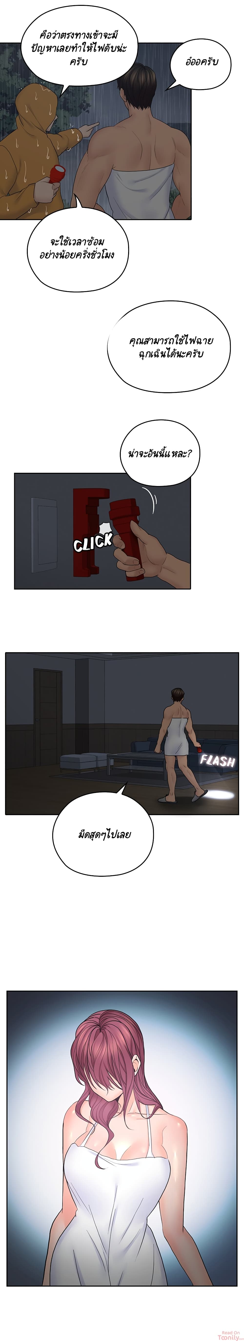 As If Daughter page 15