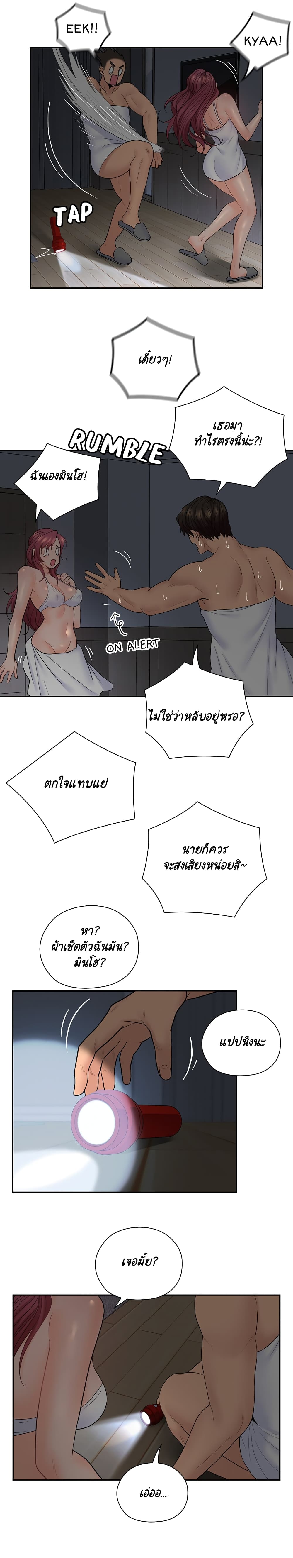 As If Daughter page 16