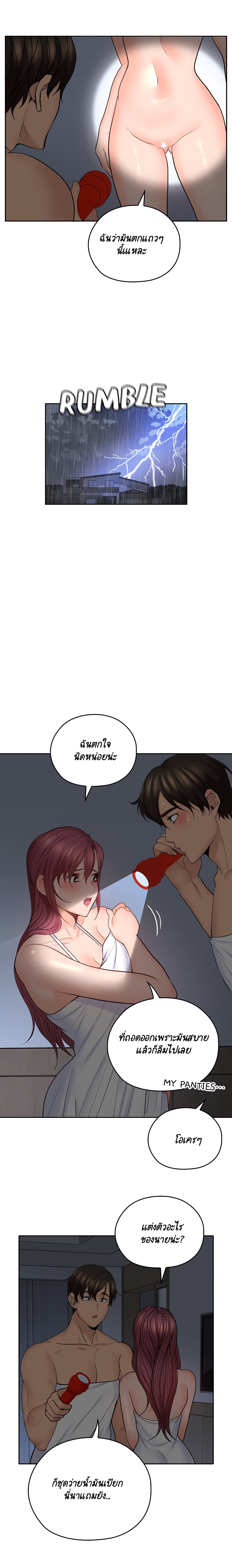 As If Daughter page 17