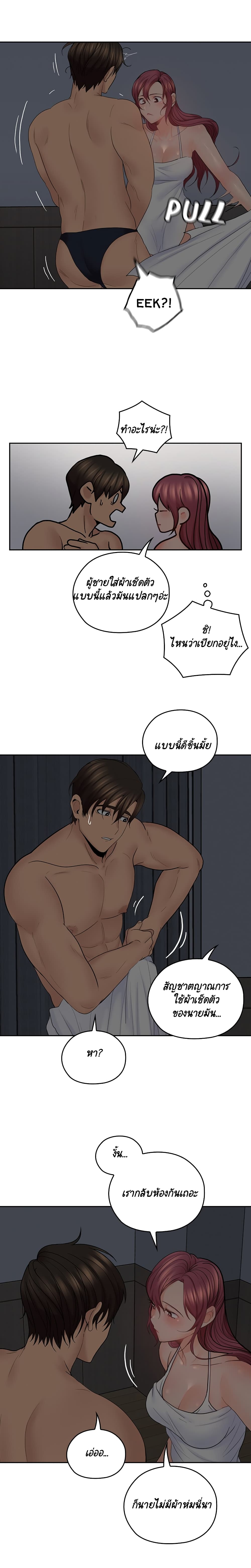 As If Daughter page 18