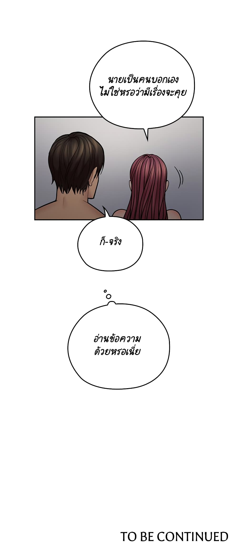 As If Daughter page 19