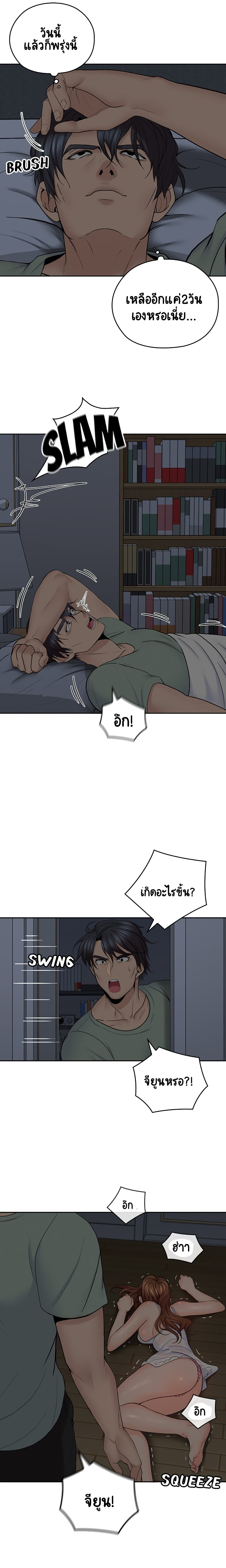 As If Daughter page 3