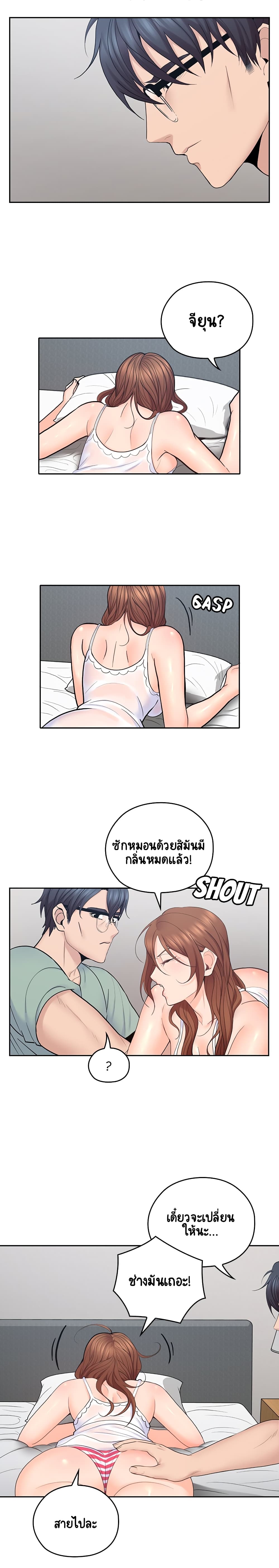 As If Daughter page 8
