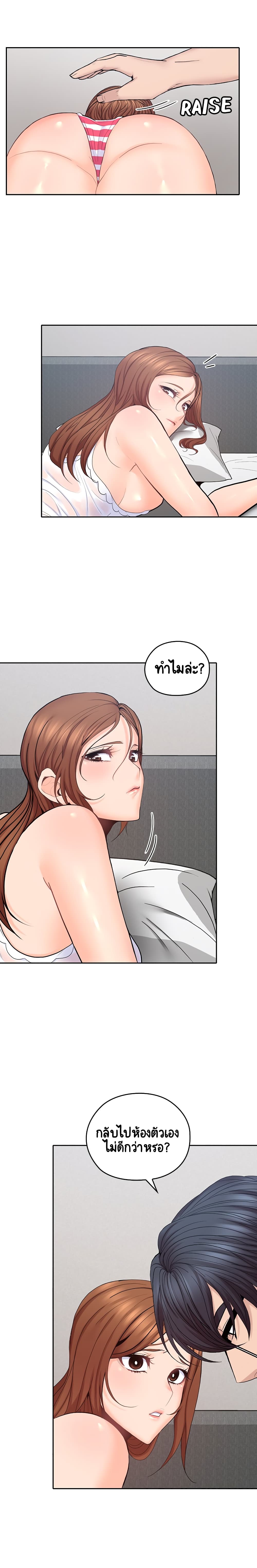As If Daughter page 9