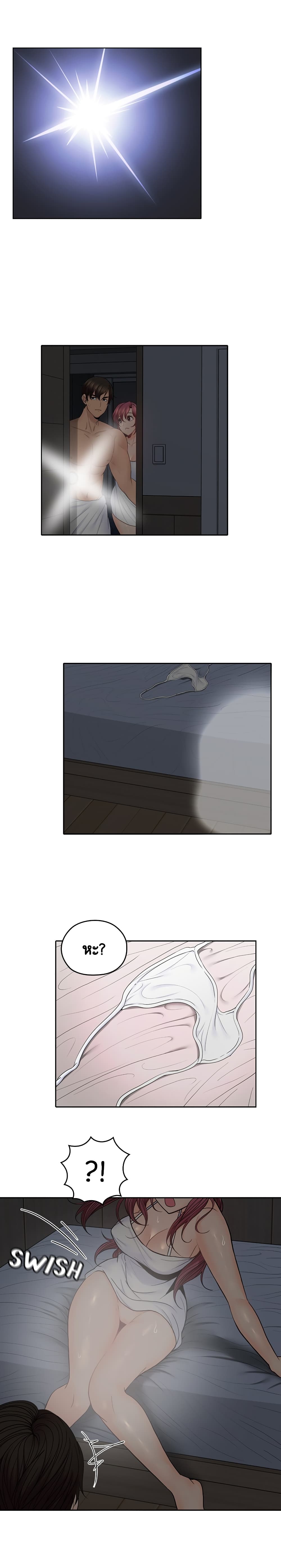 As If Daughter page 11