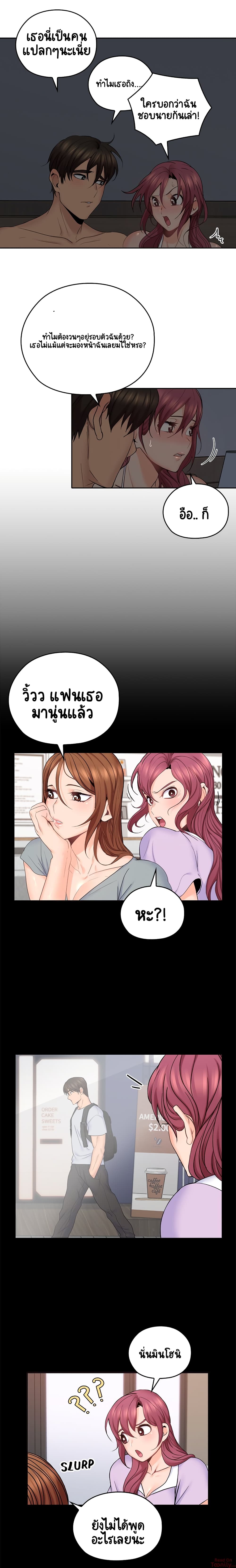 As If Daughter page 14