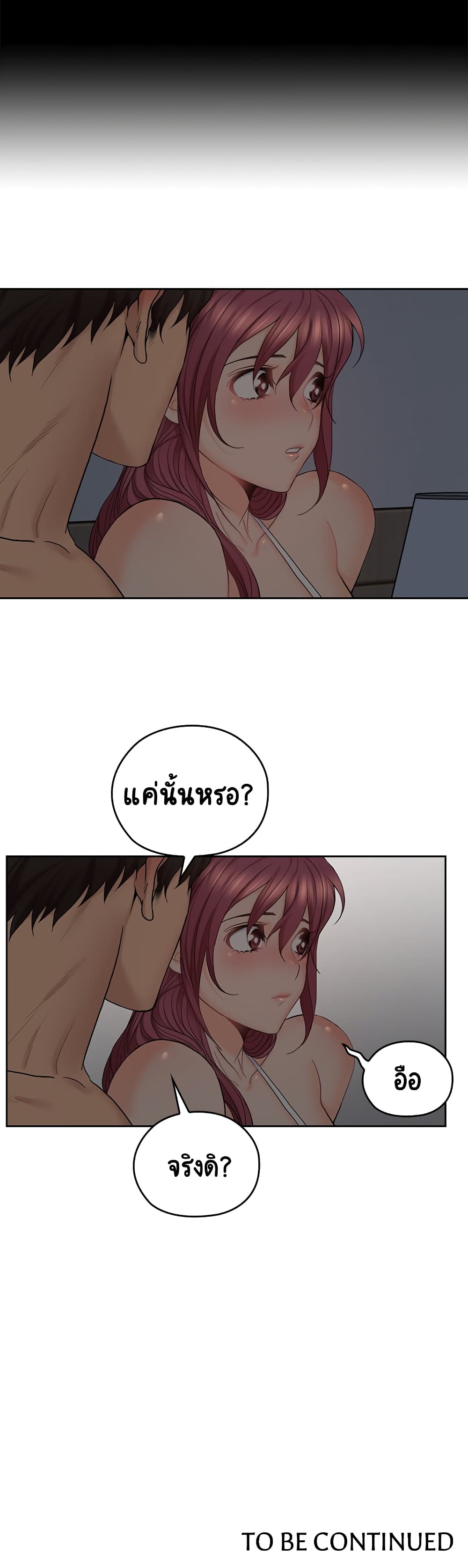 As If Daughter page 15