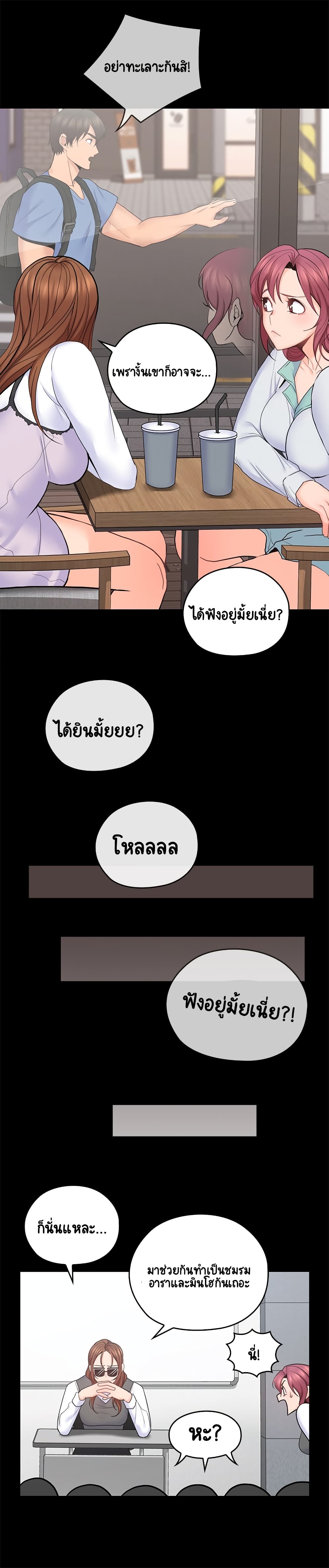 As If Daughter page 3