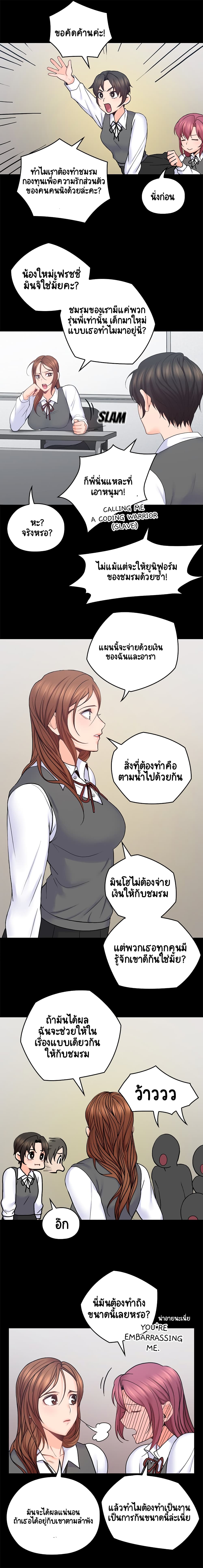 As If Daughter page 4