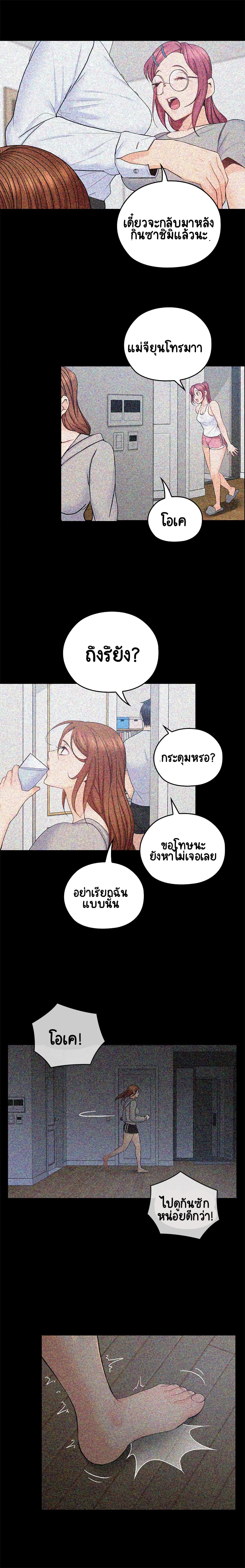 As If Daughter page 6
