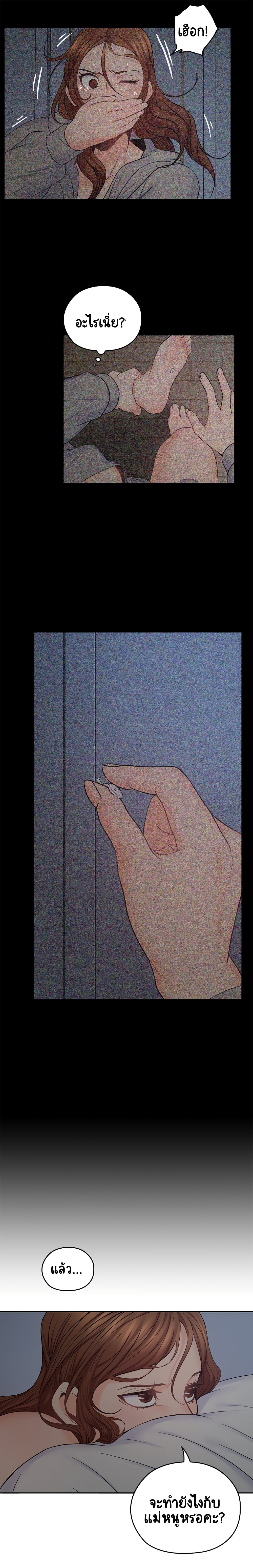 As If Daughter page 7