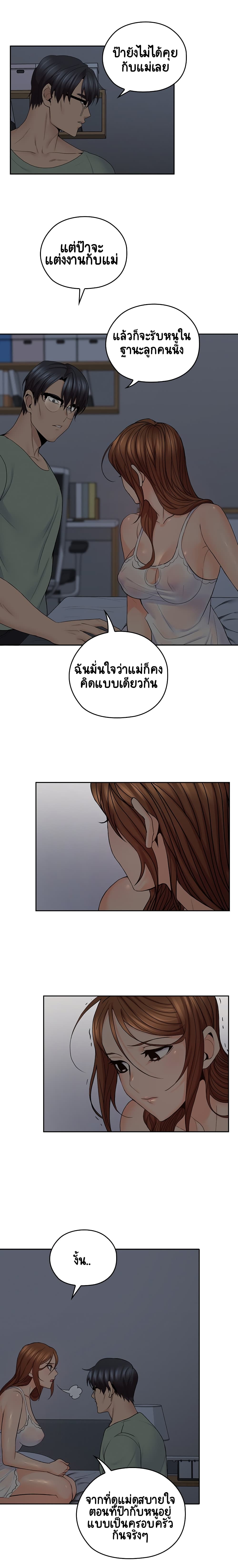 As If Daughter page 8