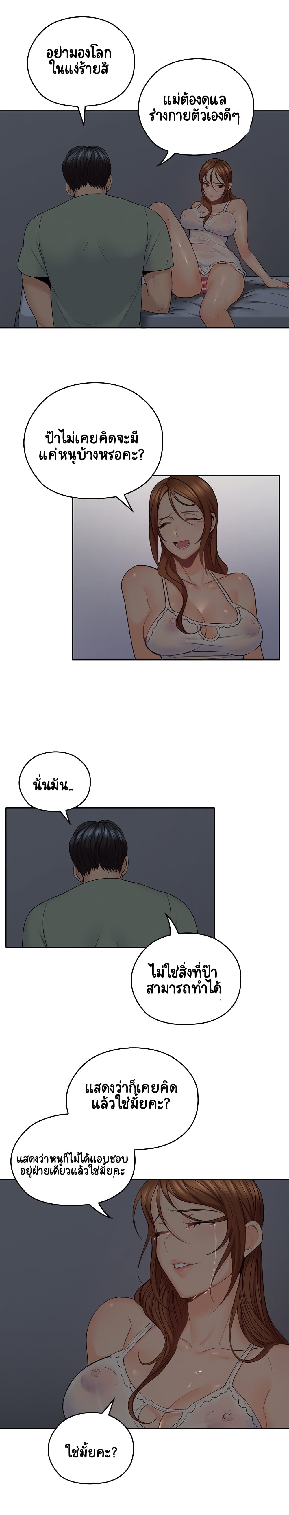 As If Daughter page 9