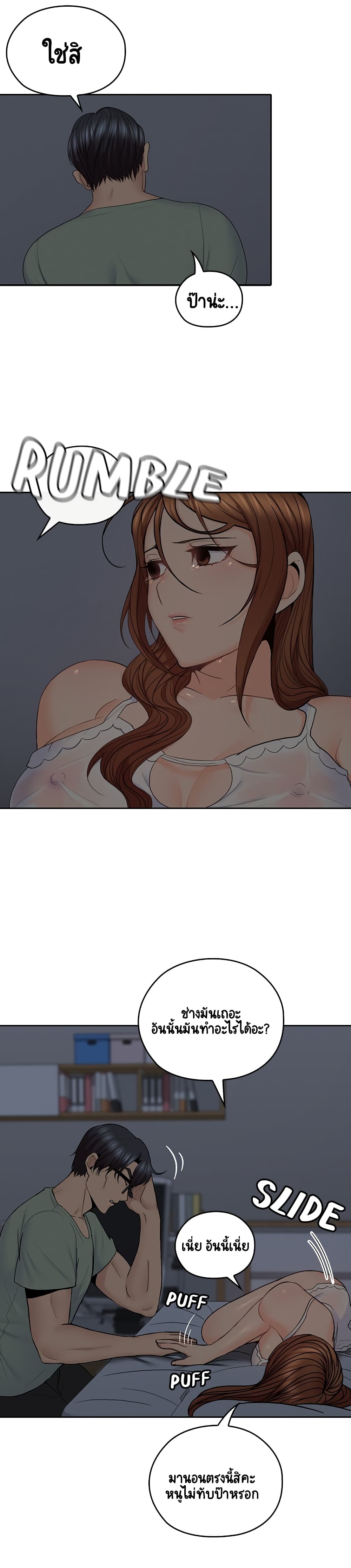 As If Daughter page 10