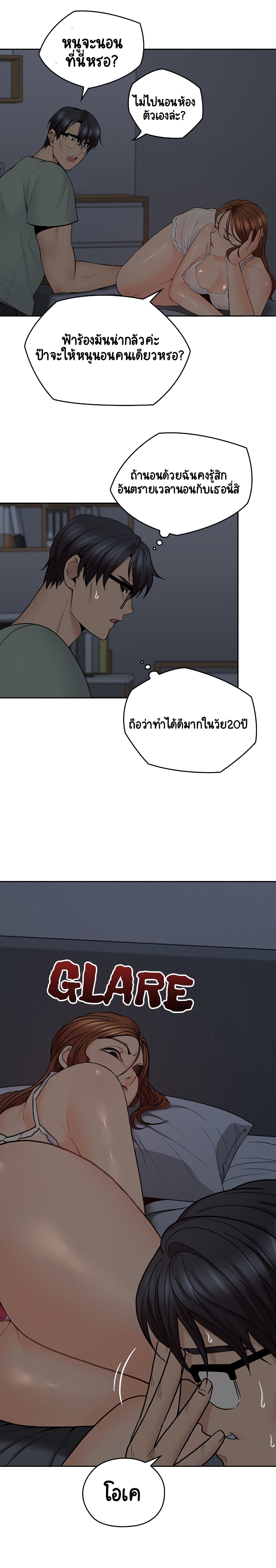 As If Daughter page 11