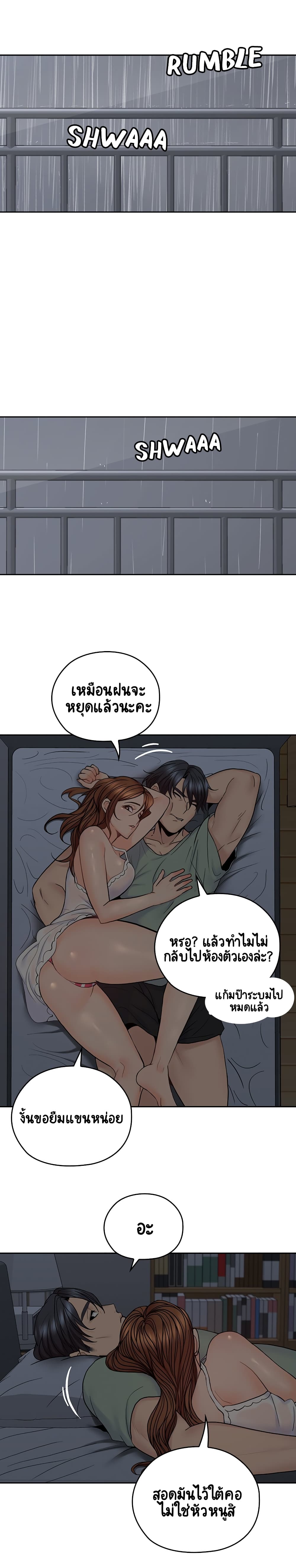 As If Daughter page 12