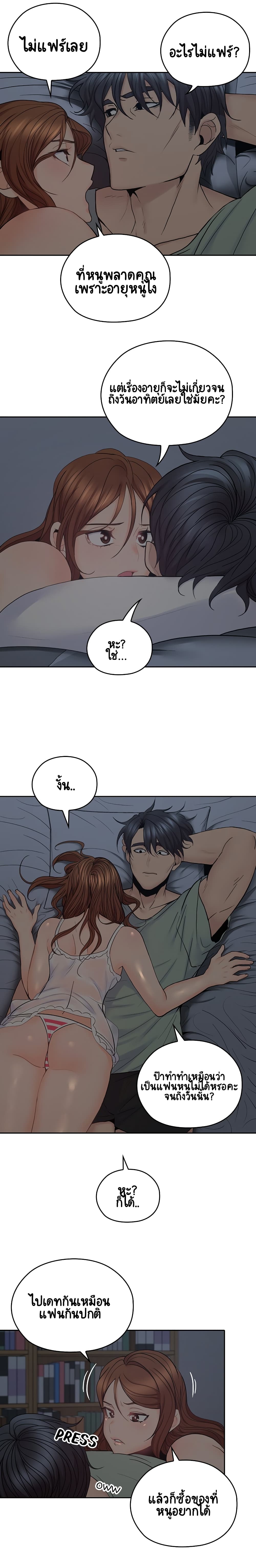 As If Daughter page 13
