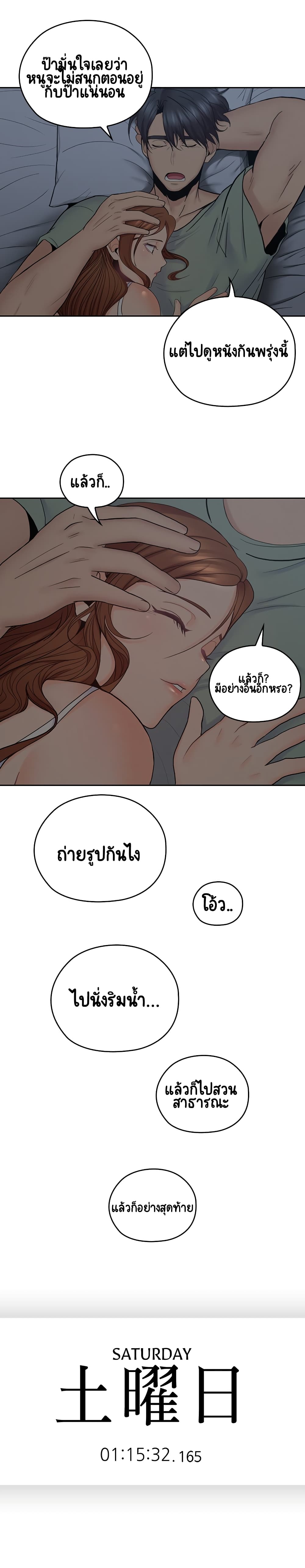 As If Daughter page 14