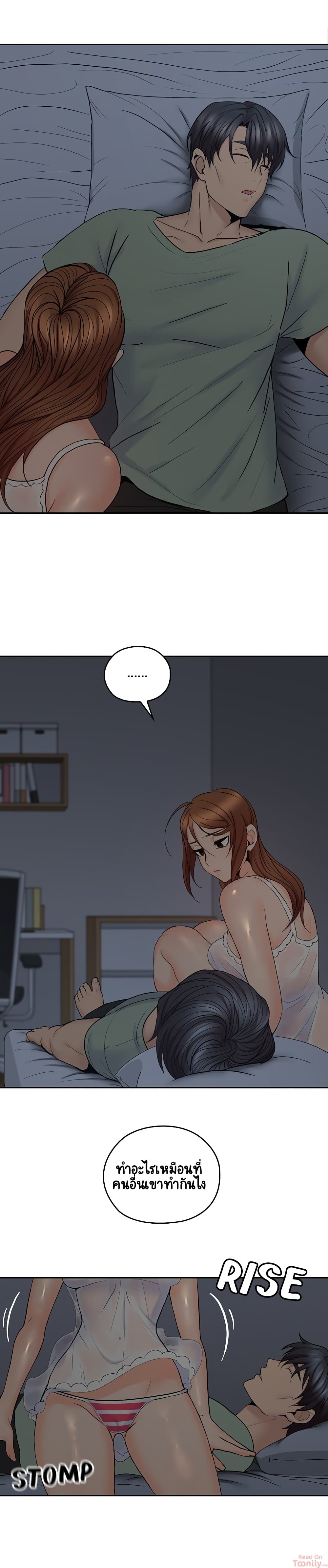 As If Daughter page 15