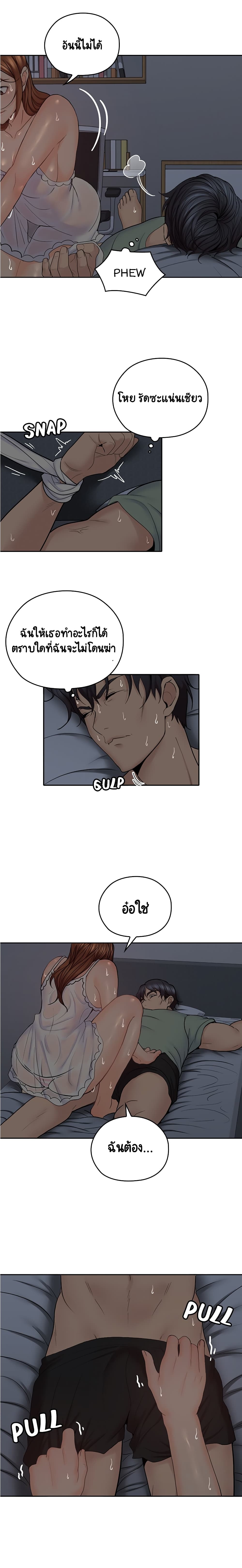As If Daughter page 6