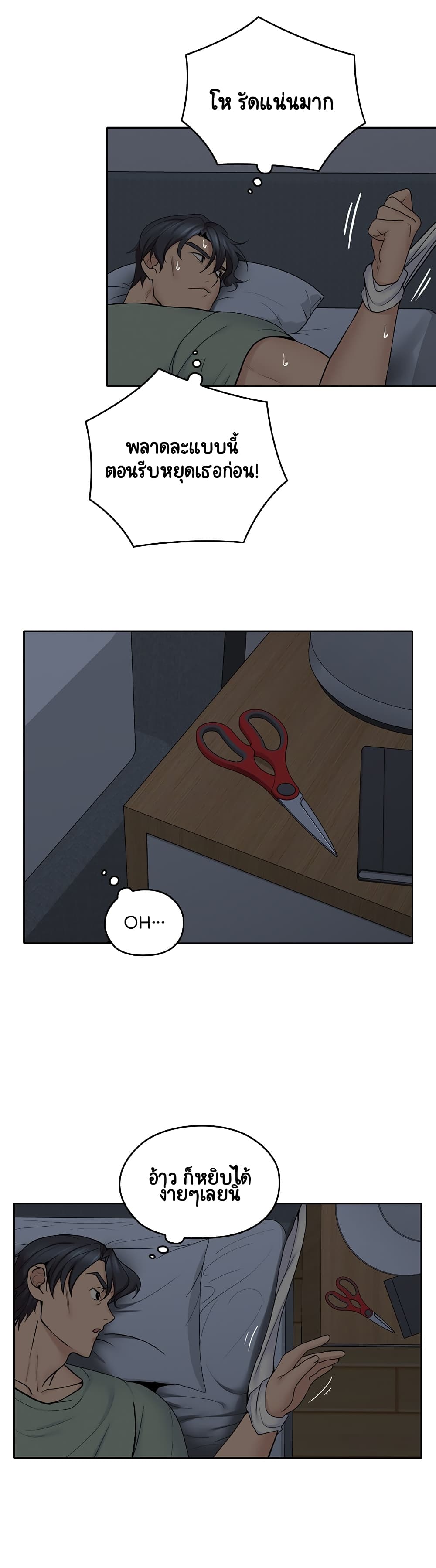 As If Daughter page 8