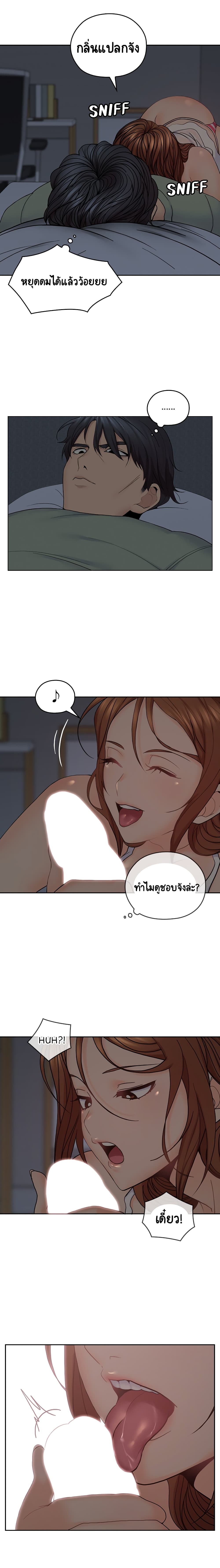 As If Daughter page 10