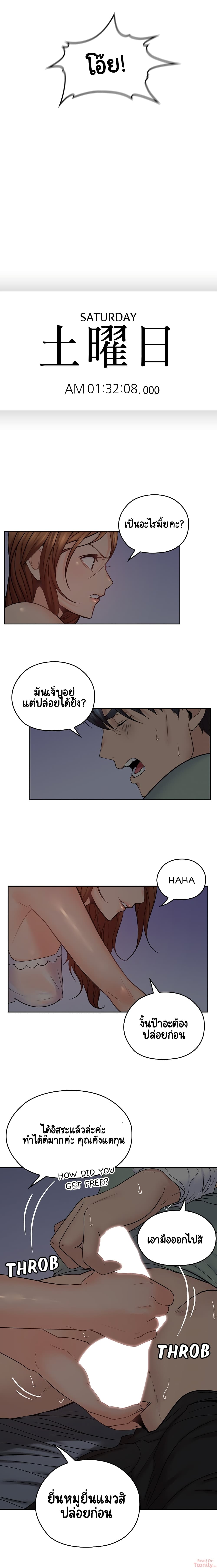 As If Daughter page 12
