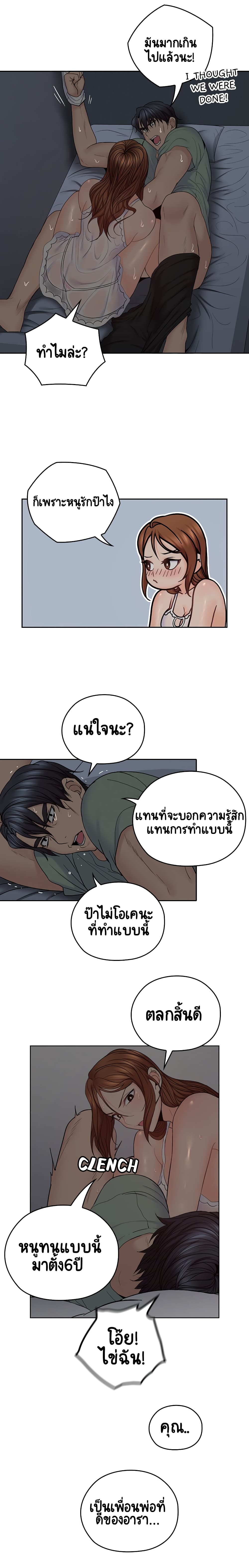 As If Daughter page 13