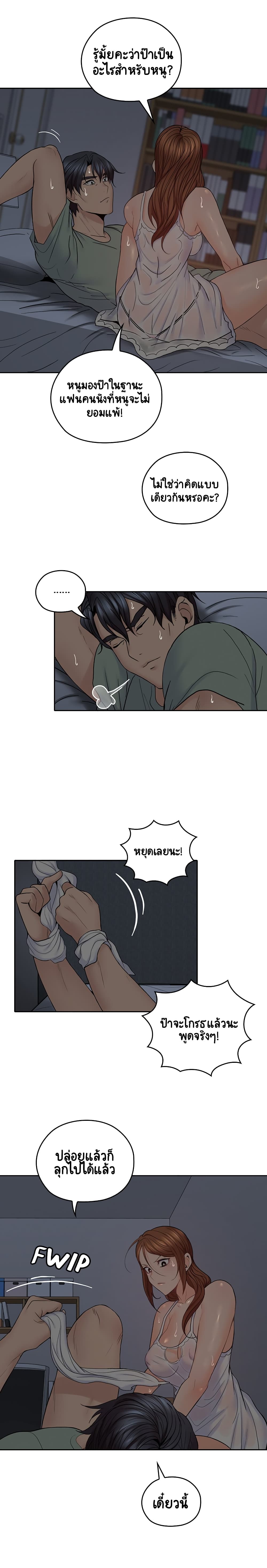 As If Daughter page 14