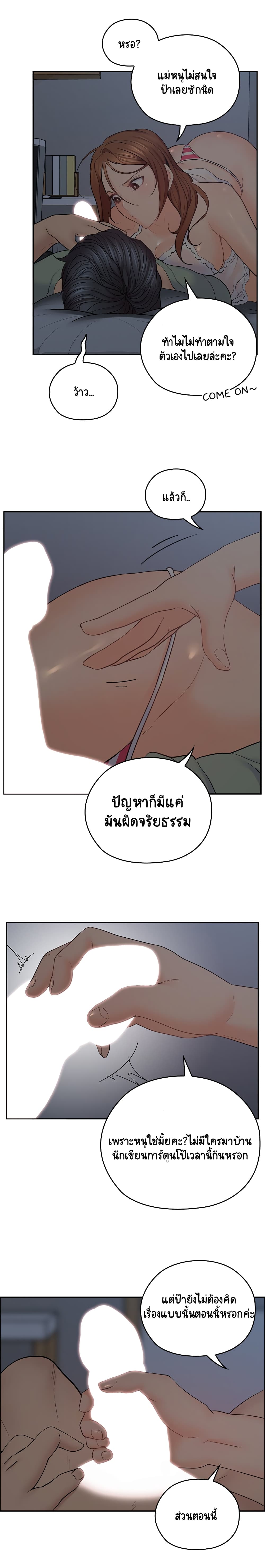 As If Daughter page 4