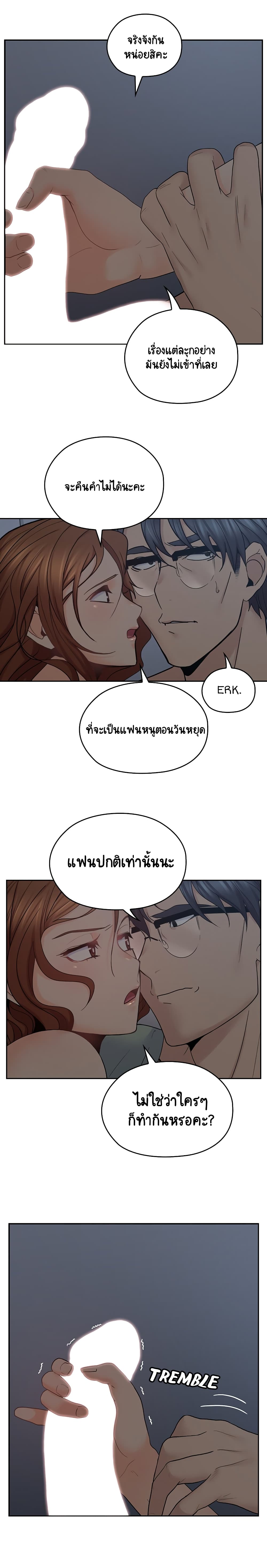 As If Daughter page 6