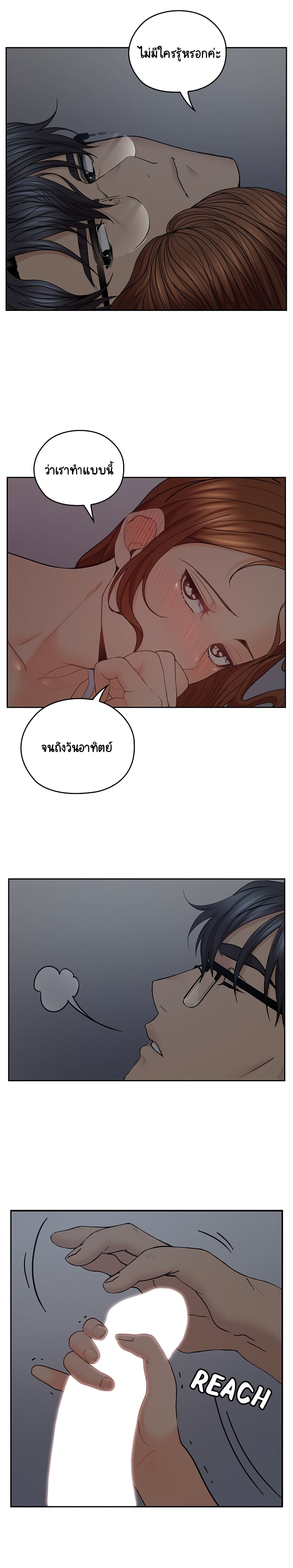 As If Daughter page 7