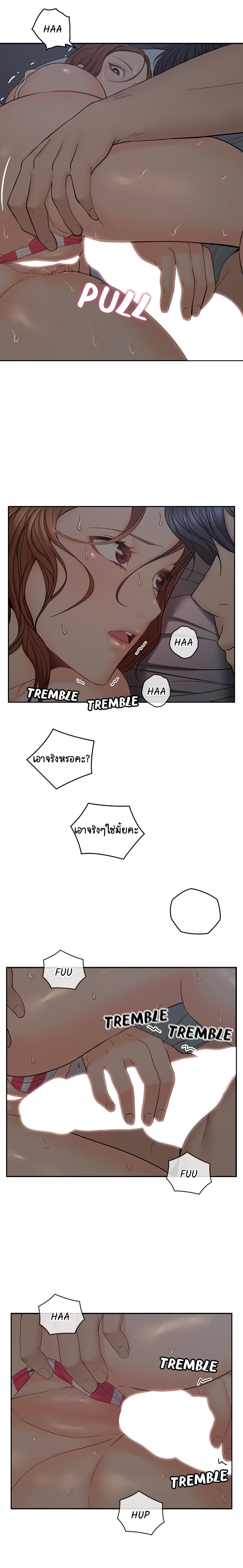 As If Daughter page 9