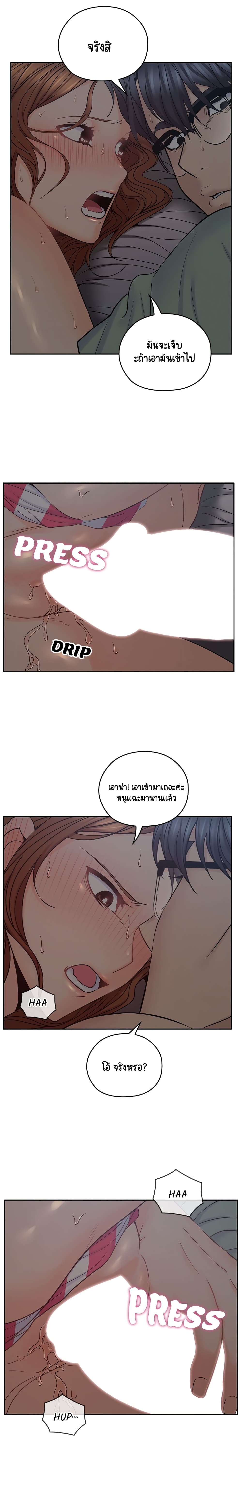 As If Daughter page 10