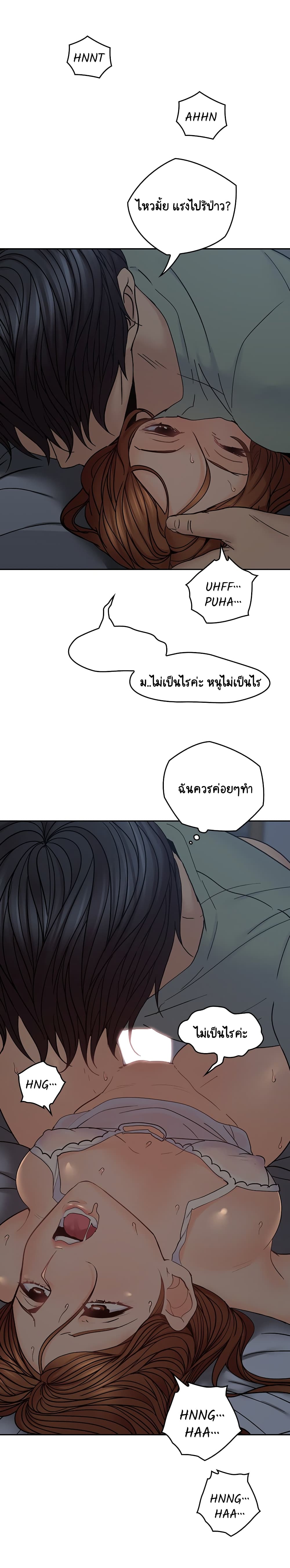 As If Daughter page 14