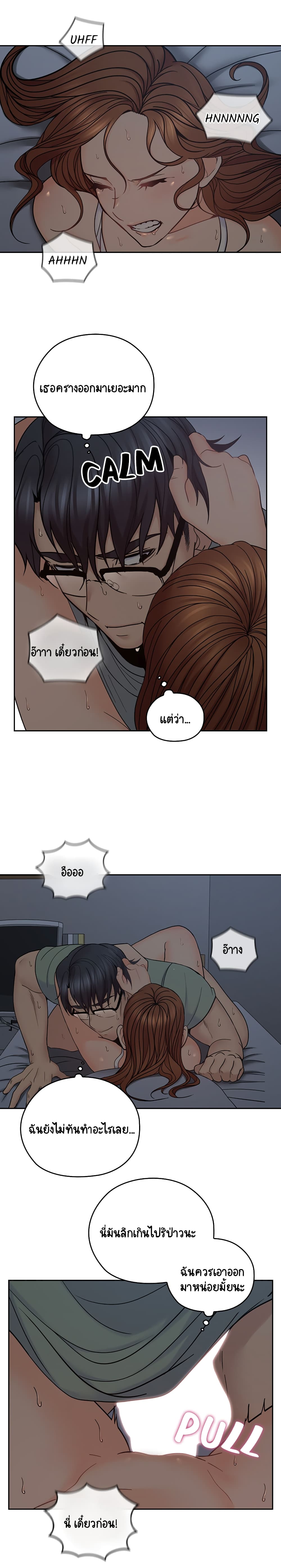 As If Daughter page 2
