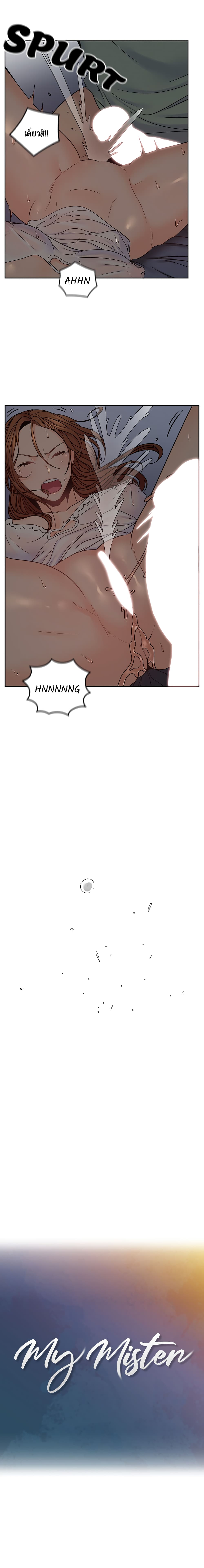 As If Daughter page 3