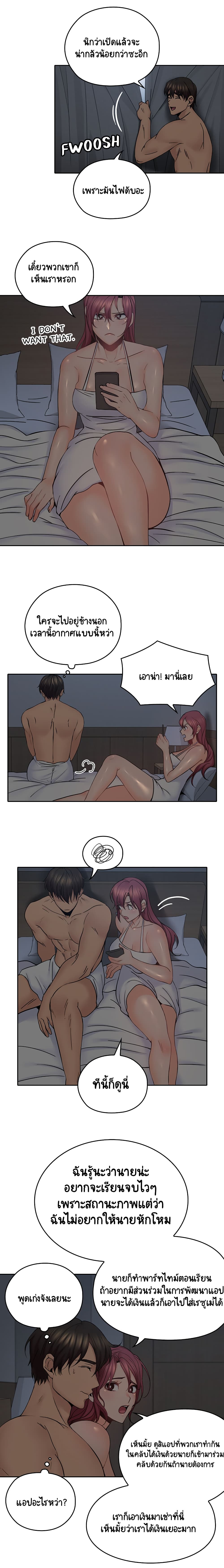 As If Daughter page 5
