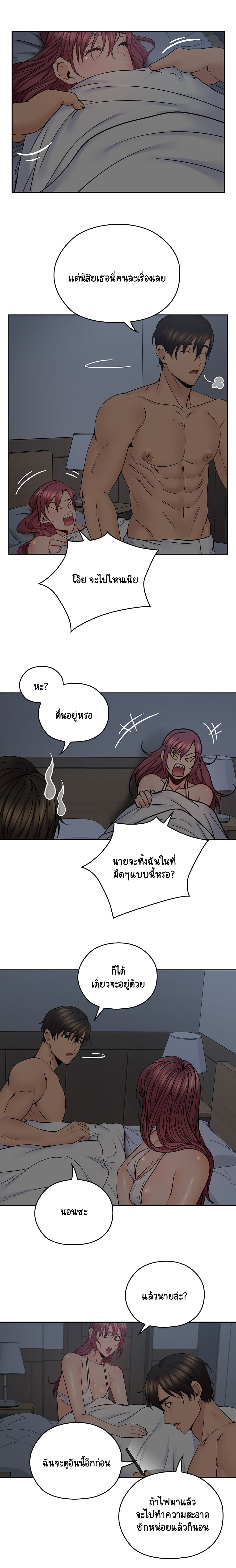 As If Daughter page 8