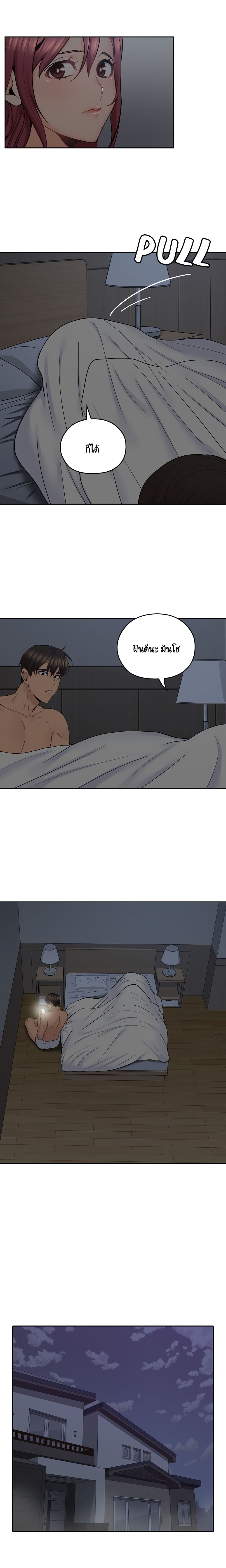 As If Daughter page 9