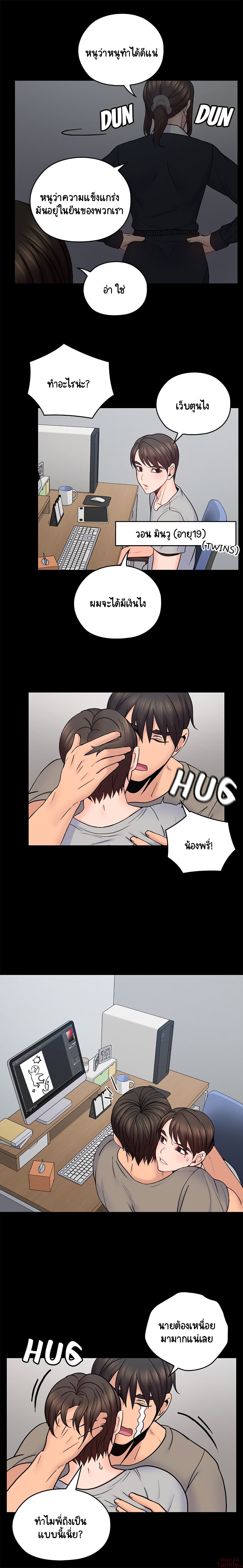As If Daughter page 12