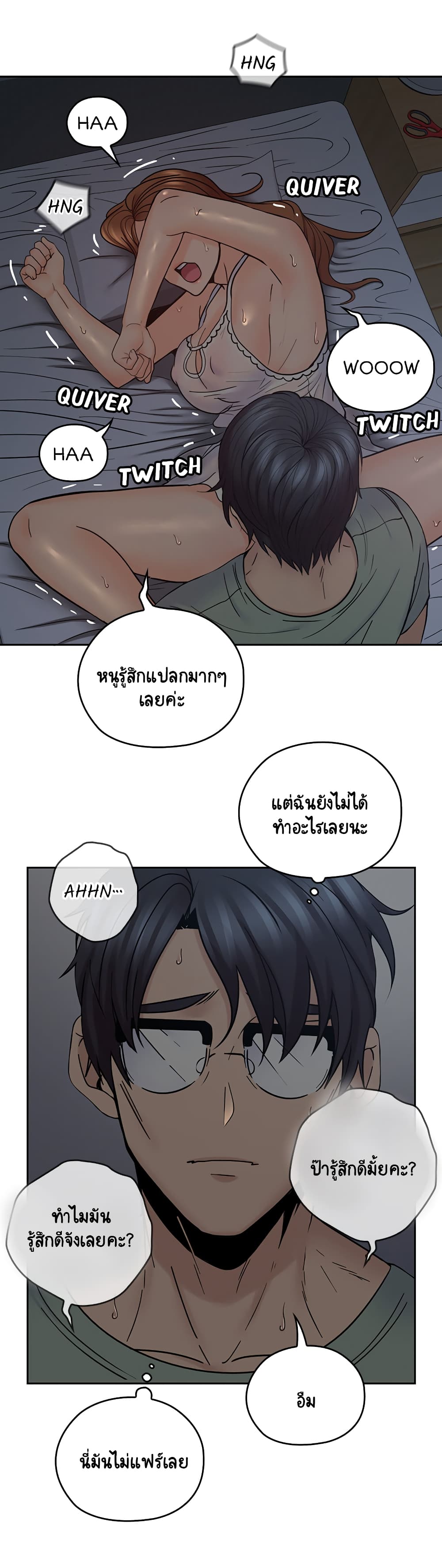 As If Daughter page 2