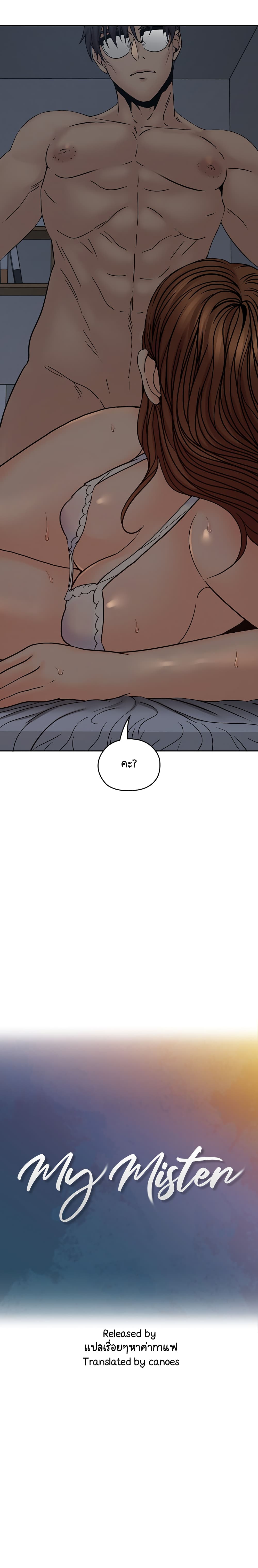 As If Daughter page 8