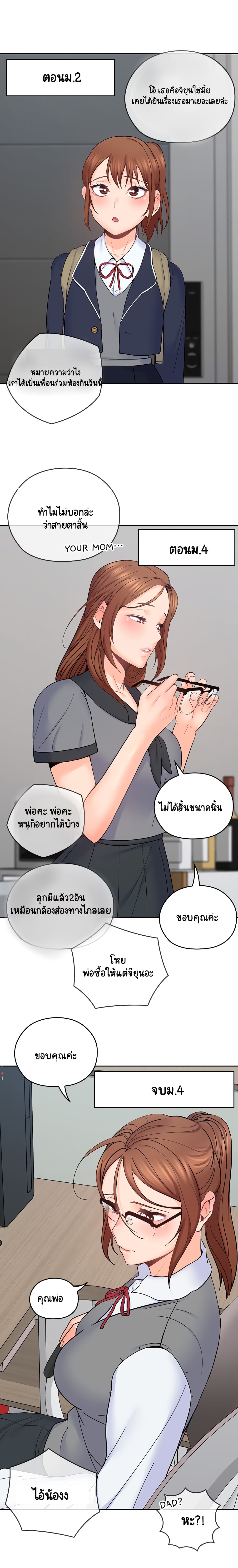 As If Daughter page 9