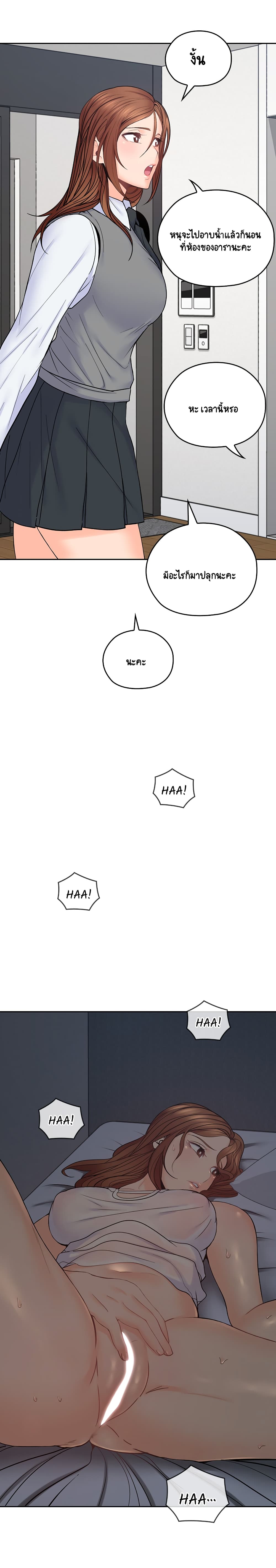 As If Daughter page 10