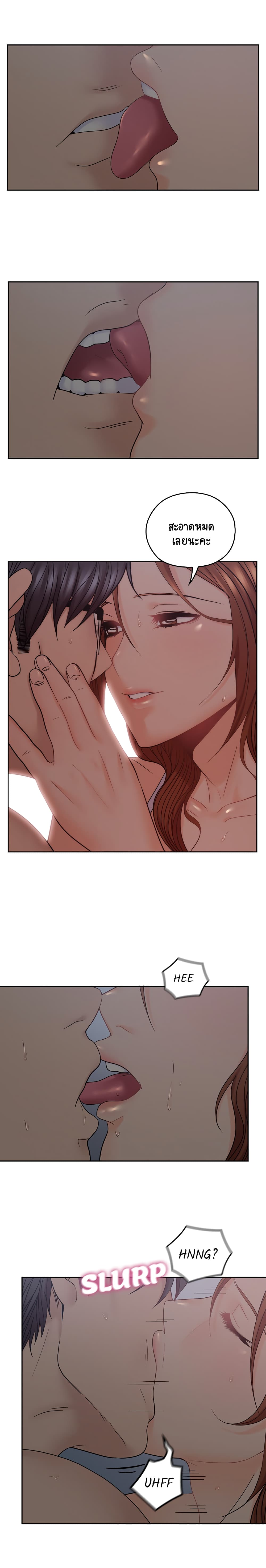 As If Daughter page 13