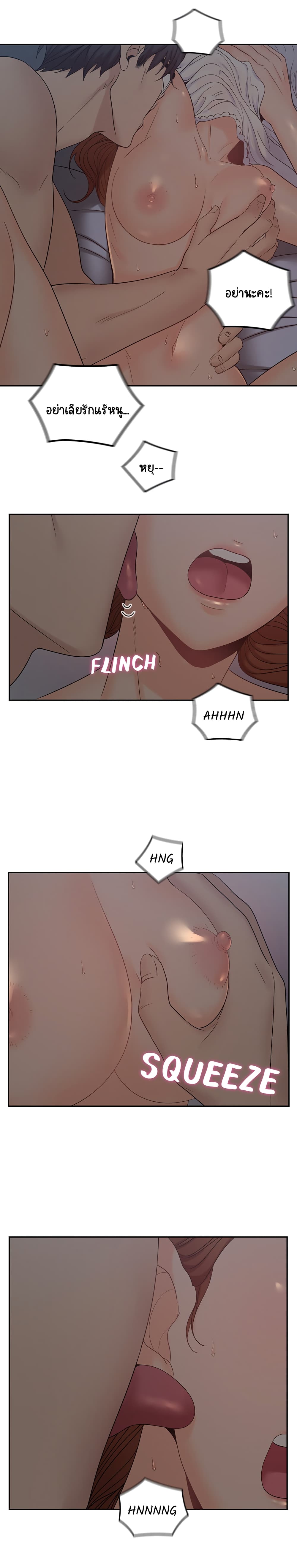 As If Daughter page 15